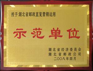 程力汽車成為全國郵政直復(fù)營銷運(yùn)用示范單位
